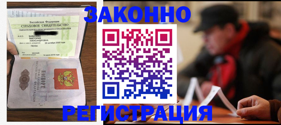 где прописаться в Отрадном